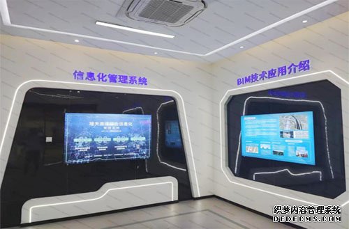 智慧科技馆